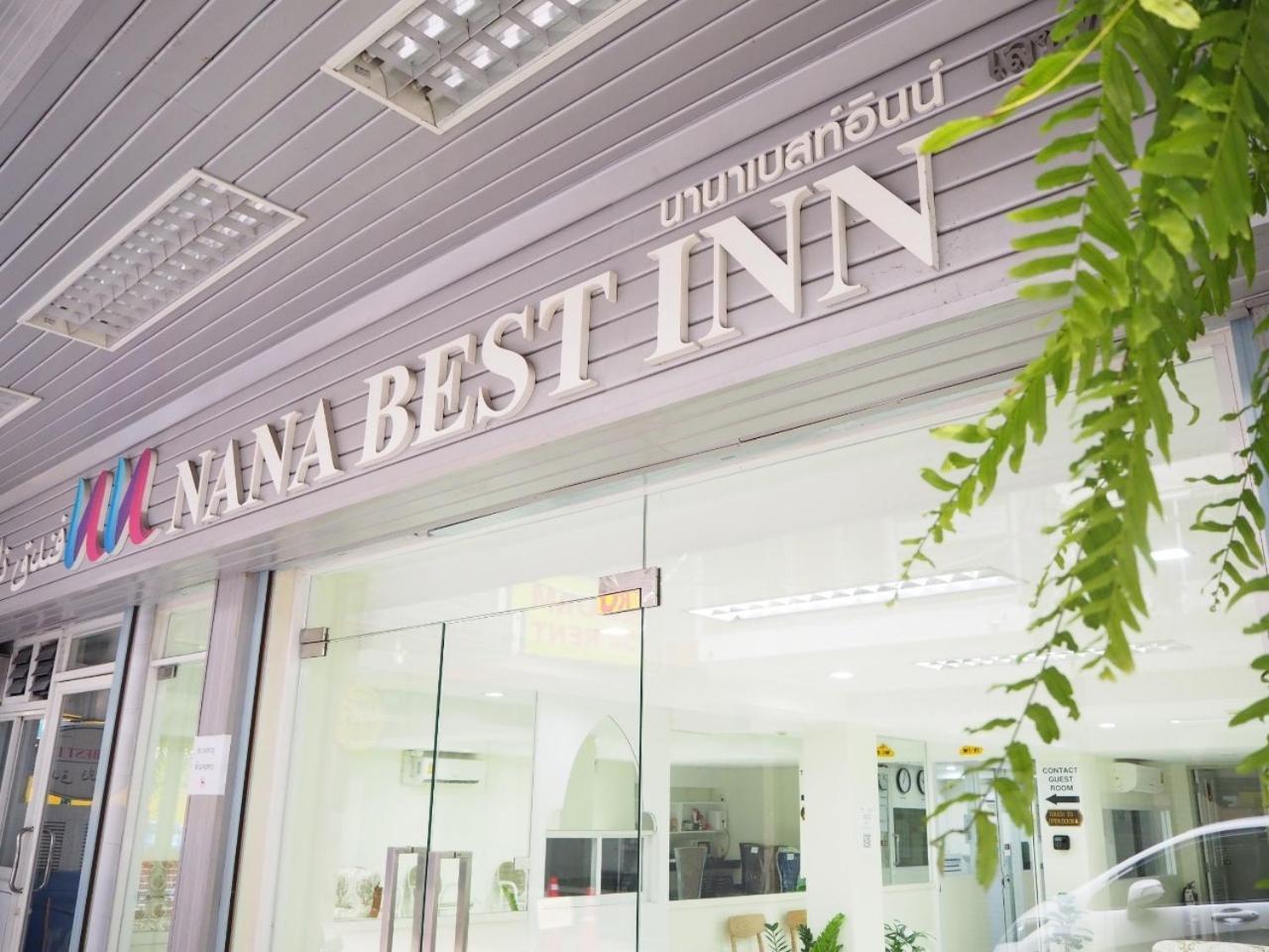 Nana Best Inn Hotel Makkasan Экстерьер фото