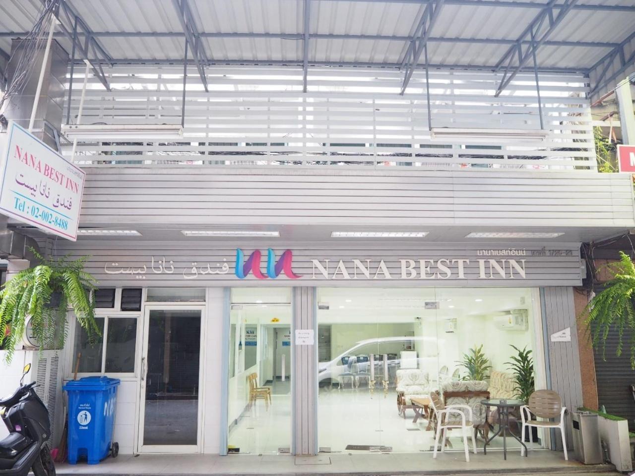 Nana Best Inn Hotel Makkasan Экстерьер фото